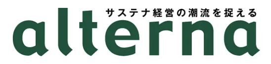 株式会社オルタナ