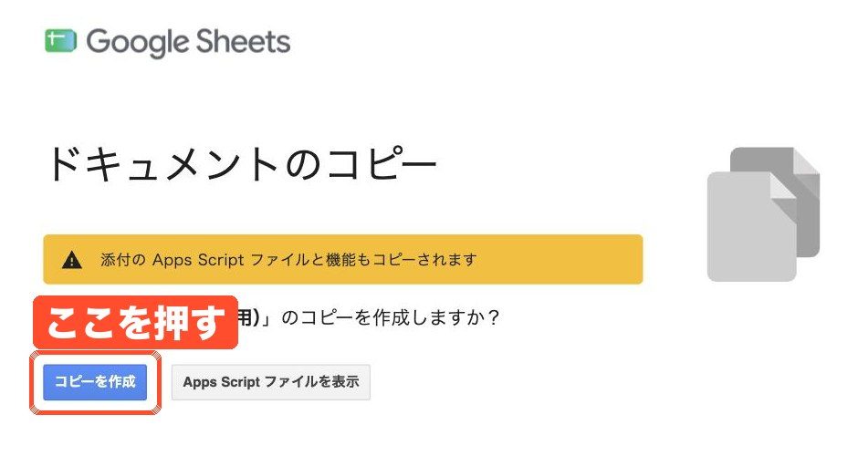 ドキュメントのコピーの画面。青いコピーを作成ボタンを押す