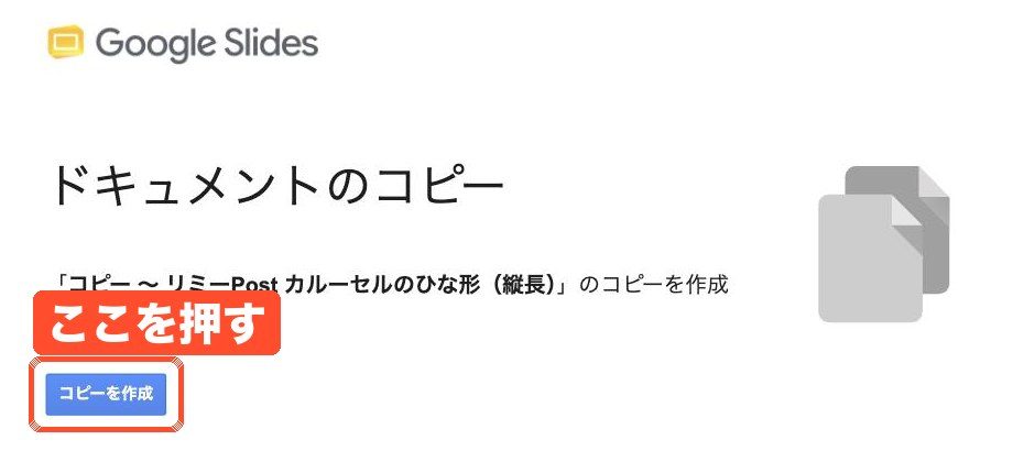デザイン集のコピーの画面