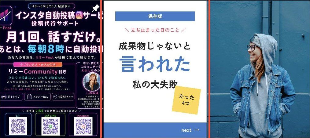 インスタのプロフィールに自動で出た投稿