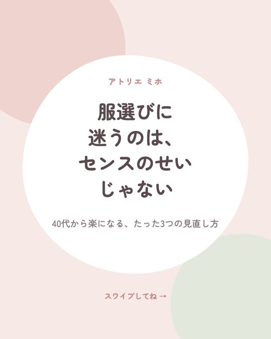 パステルのデザイン