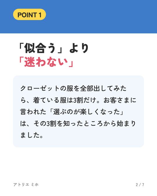 本文の見本。1枚に1つのこと