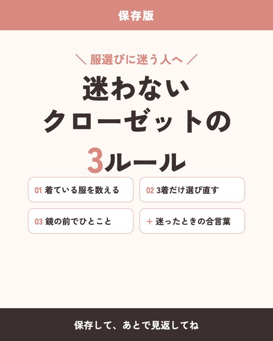 保存版まとめのデザイン